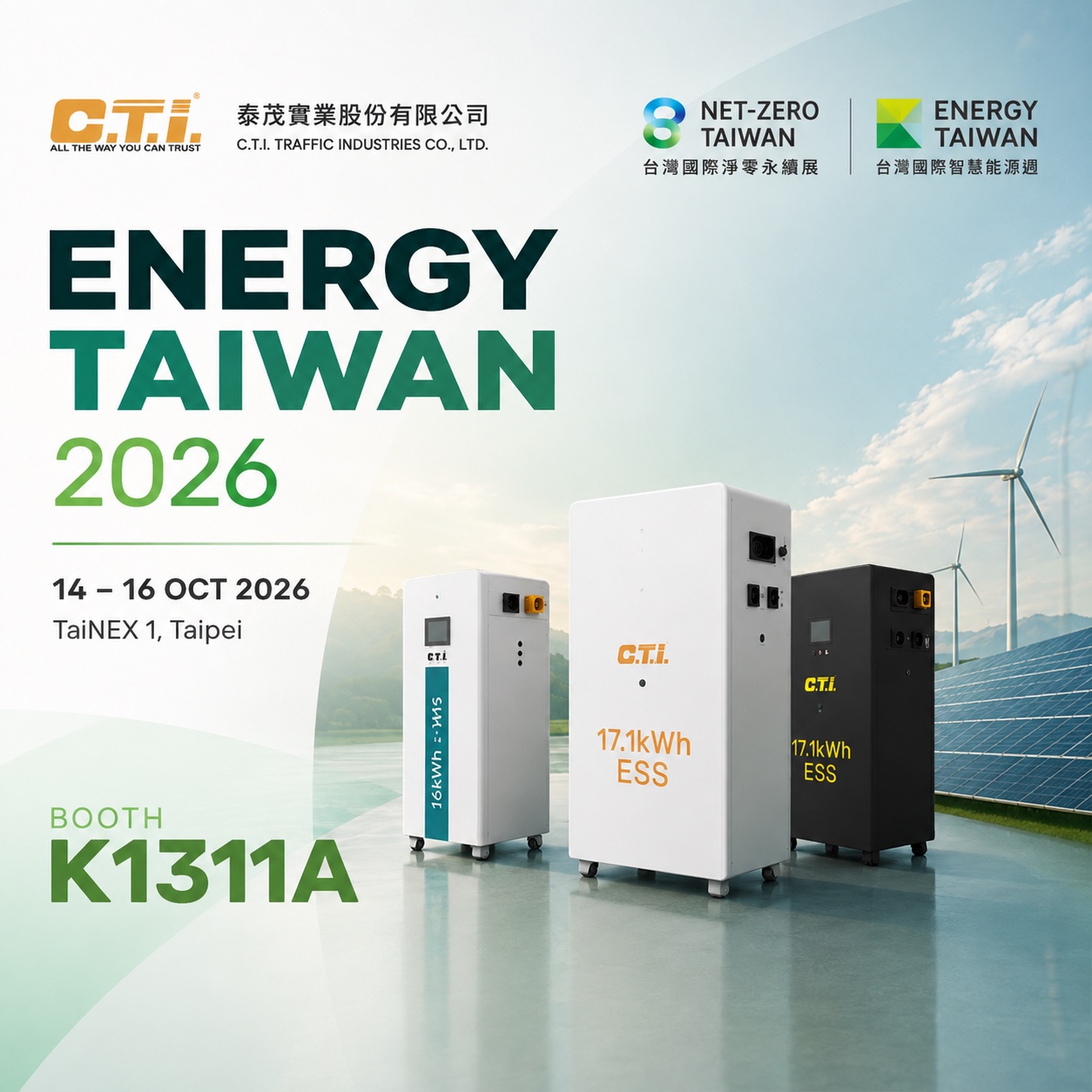 2026 Energy Taiwan
