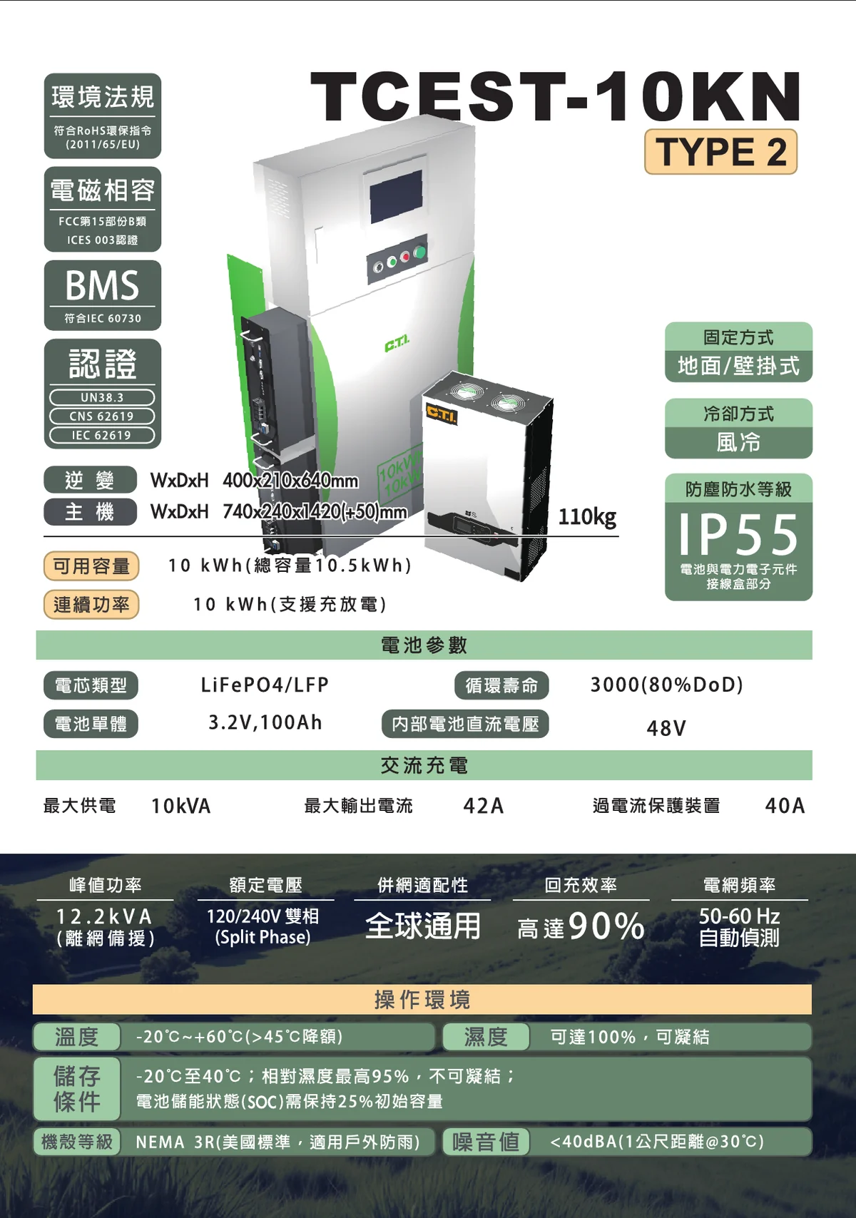 TCEST-10KN Smart Energy Storage System (Type 2)