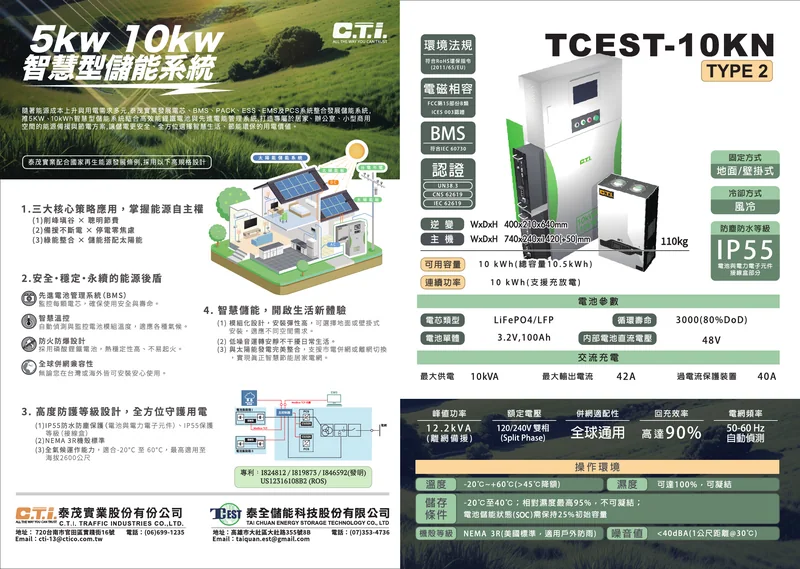 Energy Storage System 10kW (type 2)
